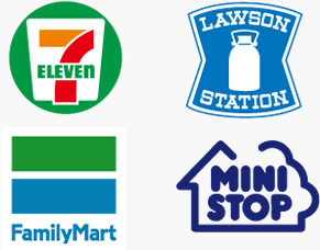 対応コンビニ