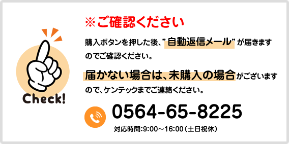 ご注意ください